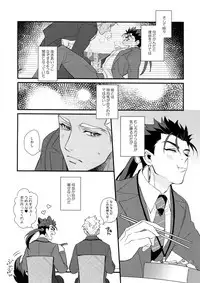 (Super ROOT4to5 2018) [Ubiquitous (Mayuki)] 24-Jikan Tatakaemasu ka? (Fate/Grand Order)