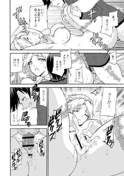 僕専属メイドが言うことを聞かない~夜のご奉仕で主従逆転!?~【増量版】