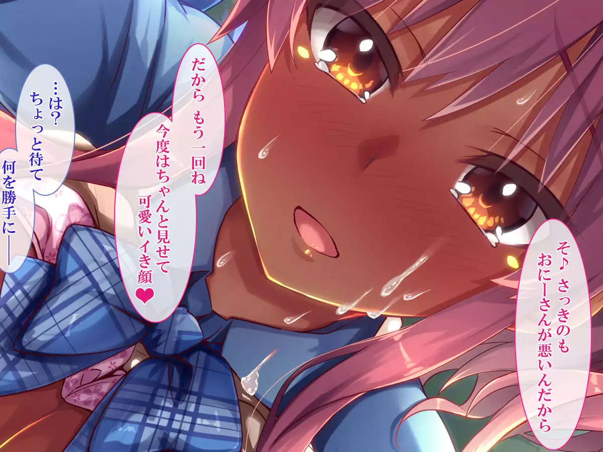 Shasei Fukahi~Bitchi ni Yuwaku Sareta Boku~