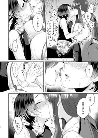 Midori no Niwa de Machiawase