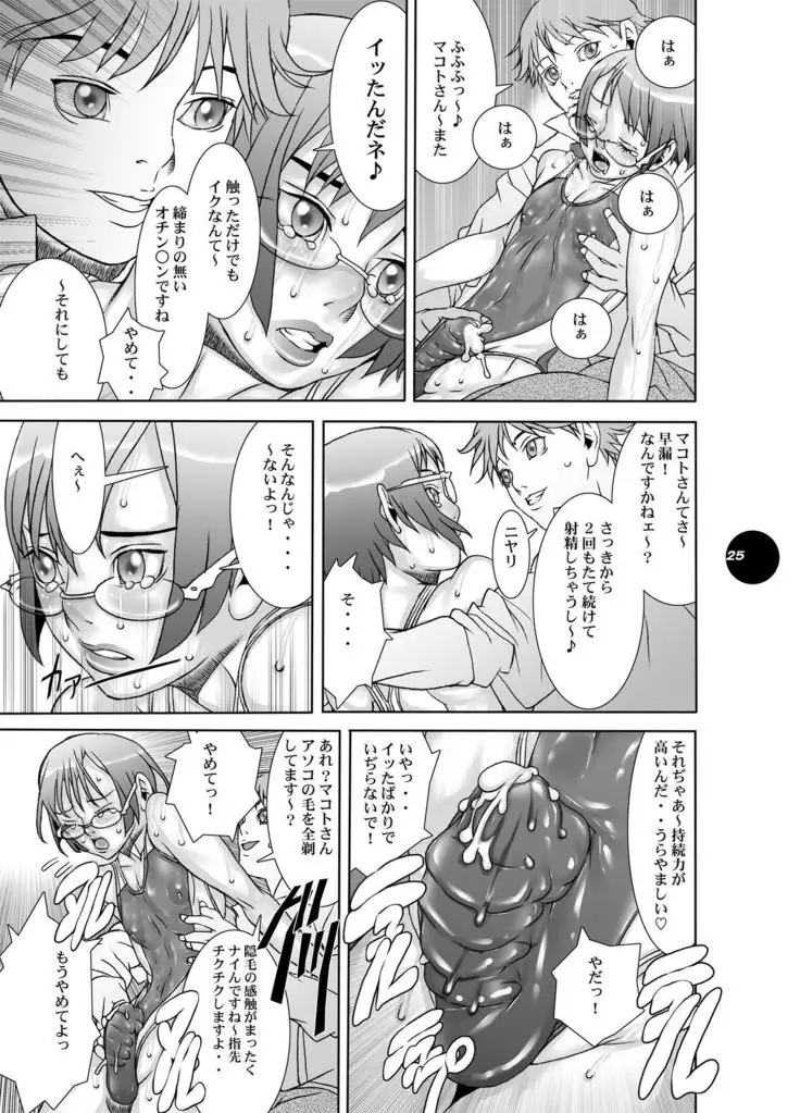 HEART&BODY.19 Mizugisukin