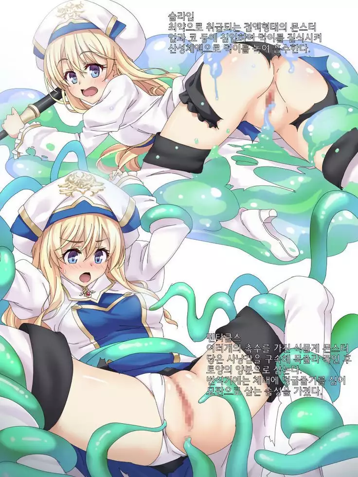 Moshi, Kooni ni Osoware, Tsukamaeraretara...