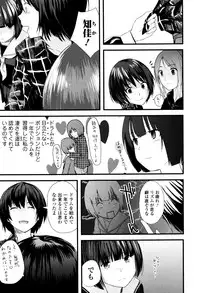 [Yoshida Tobio] Onee-chan no Naka