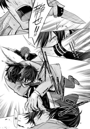 Torokeru Scarface | 逐渐融化的刀疤 1-3