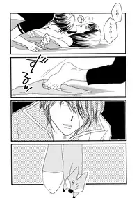 [Sakuraba] 群青日和Ⅳ (Gintama) [Digital]