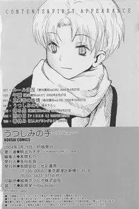 [Meiji Kanako] Utsushimi no Te -Real 1/2 Nichibun no Ichi-