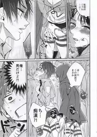 (C86) [Let go! (Togame)] Jinrui Saikyou no Otoko Kurutte Yande Aisu (Shingeki no Kyojin)