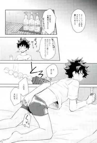 Sei ni Kabin na Otoshigoro