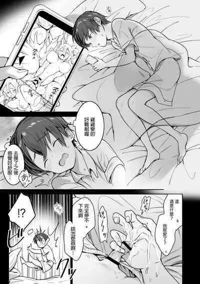 Boku no Ie ni wa Succubus ga Kuru