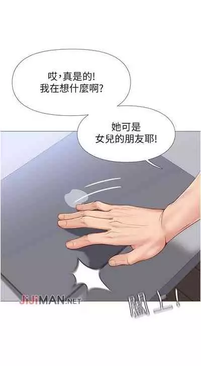 【周一连载】女儿闺蜜都归ME(作者:推亮&色皮林) 第1~34话