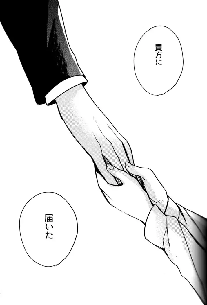 The End Of The World Volume 3