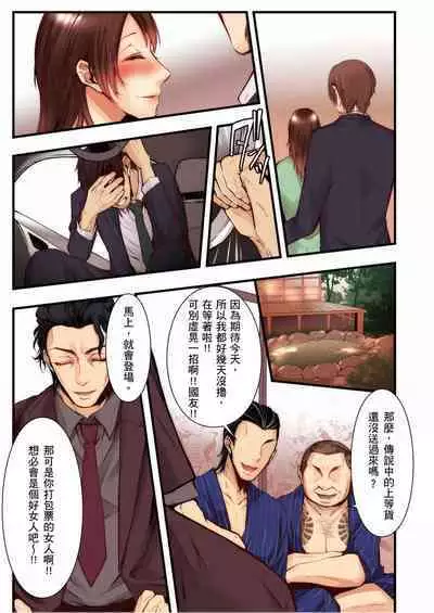 NTR Site ni Ochita Hitozuma Mirarete Oishii Taninbou ga Suki! | 沉溺於換妻網站性愛的人妻～被老公看好興奮，超愛小王的肉棒！