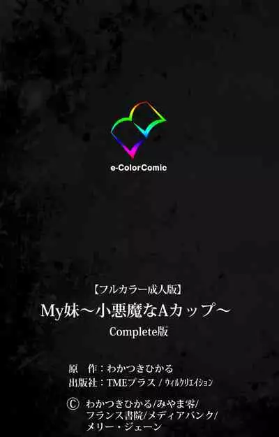 My Imouto Koakuma na A-Cup complete ban