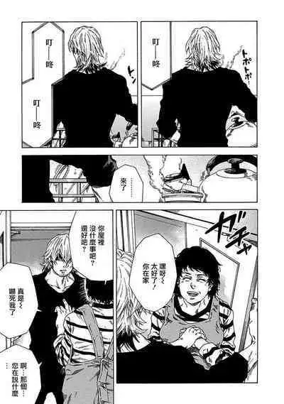 Boku ga Kimi o Korosu made | 直到将你杀死 Ch. 1-5