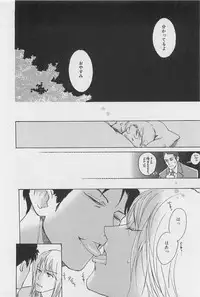 [Meiji Kanako] Utsushimi no Te -Real 1/2 Nichibun no Ichi-