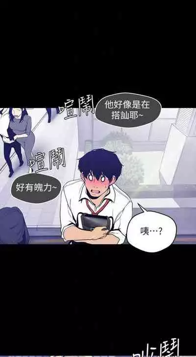 (周1)美丽新世界 1-65 中文翻译 (更新中)