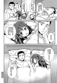 [Gengorou] Osanazuma to Issho | 與年幼妻子的共同生活 Ch. 3 (COMIC LO 2015-05) [Chinese] [落莲汉化组]
