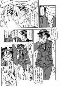 [Sankaku Apron (Sanbun Kyoden, Umu Rahi)] Yuumon no Hate Shi [2000-02-30]