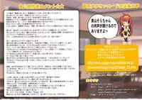 [Sage (Various)] Hakkin Shoujo ~Tadashii Iinchou no Shitsukekata~