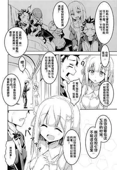Uchi no Heroine Chouzetsu Choroin