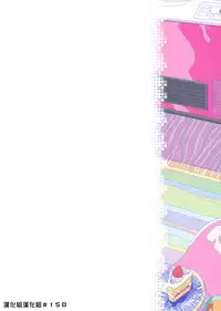 (C89) [Otaku Beam (Ootsuka Mahiro)] Stay by Me / One More [Chinese] [漢化組漢化組]