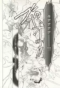 B-BOY ドS Tentacle Special