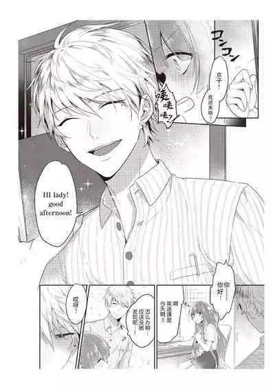 Densha de, Jugyou. Sensei to. | 在电车里，上课。和老师。1-7