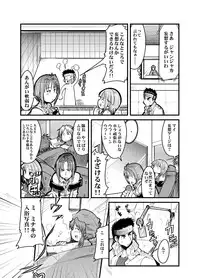 (C75) [Bronco Hitoritabi (Uchi-Uchi Keyaki)] Boku no Watashi no Super Bobobbo Taisen Z (Super Robot Taisen) [Digital]