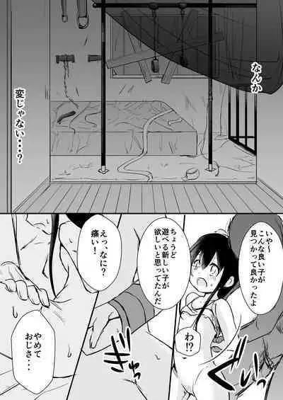 Chikan no Ojisan ni Tsuite Ittara