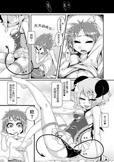 Welcome to Succubus World