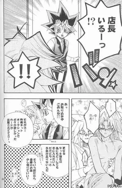 [UltimatePowers (RURU)] Mayonaka wa Junketsu (Yu-Gi-Oh!)