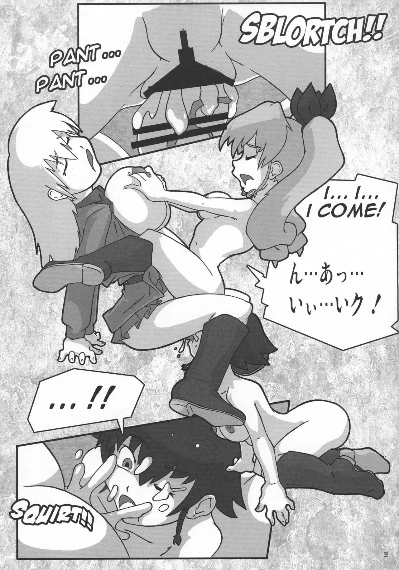 Shin Hanzyuuryoku 34