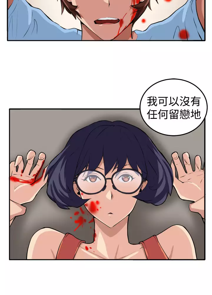 trap 圈套 ch.14~20 中文