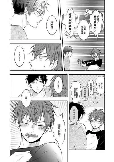 [catsnake (75)] Kono koi bazurimasu ka? | 这种配对真的会爆红吗？[Chinese] [Digital]