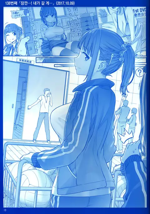 Getsuyoubi no Tawawa Sono V | 월요일의 타와와 제V