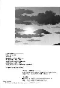 [Sakurakan (Seriou Sakura)] Yuuyami Ryuuseigun (Inuyasha)