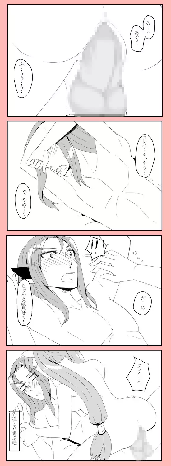 A Late Realization