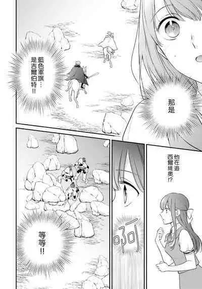 isekai de migawarihime ninari haou ni ubawaremashita | 在异世界成为了替身公主被霸王掳走了 1-12 end
