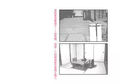 シャニマス 樋■&浅▲ 後日談CG集