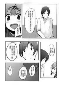 (Reitaisai 10) [Milk Pudding (Milk Jam)] Sato de Ninki no Massage Yasan Chart. 3 Hikari no Sanyousei (Touhou Project) [Chinese] [迷途竹林汉化]