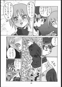 (CR25) [Tsurikichi Doumei (Various)] Zatou Nan Demo-R (Various)