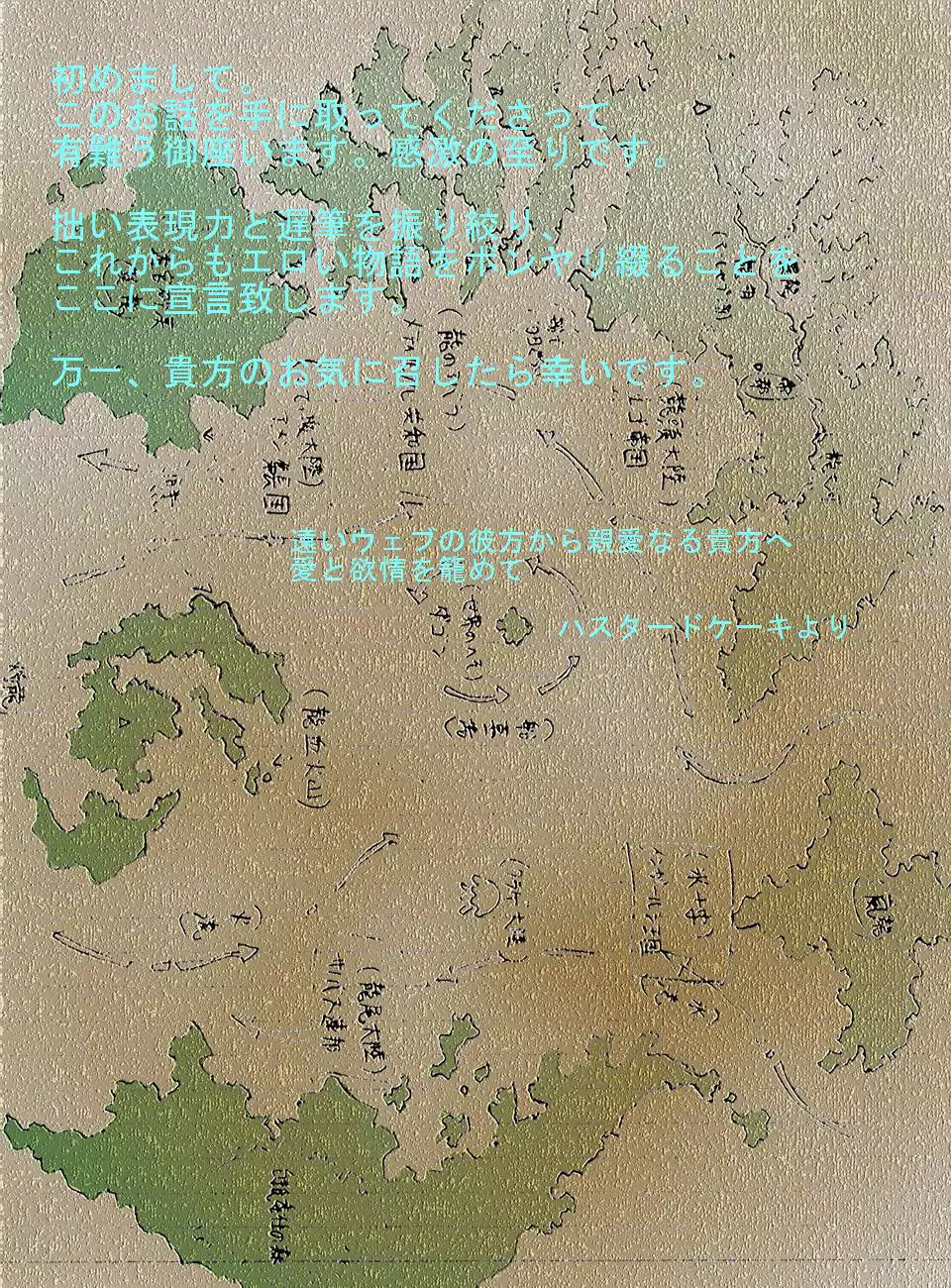Hepoe no Kuni kara 1 - Mizu no Gakusha Sensei, Hi no Buzoku no Saru ni Hazukashimerareru no Maki