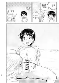 Mukashi wa Kakko Yokatta 2