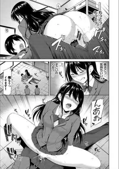 Echi Echi Ecchi