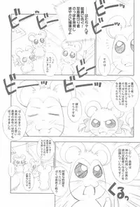 (C72) [Furaipan Daimaou (Chouchin Ankou)] Conquest of the Planet of the Hams (Hamtaro)