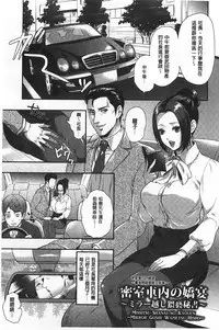 [Motika] Hentai Shigan - Watashi ga Chinpo Chuudoku ni Natta Riyuu | 変態志願 我對大肉棒中毒太深的理由 [Chinese]