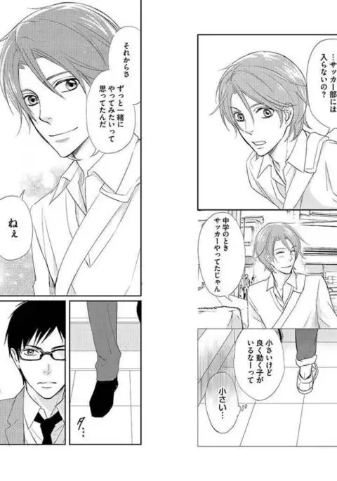 Zurui Anata ga Kaeru Sekai