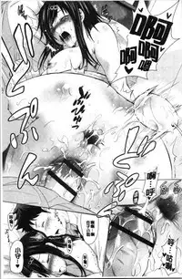 Bijin Sanshimai to LoveHo Hajimemashita! Jou | 美人三姉妹們一起來開始經營賓館! 上