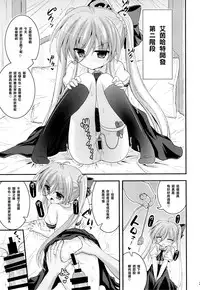 (COMIC1☆9) [Hasemi box (Hasemi Ryo)] Vivio to Einhart no Shoujo Kaihatsu Method (Mahou Shoujo Lyrical Nanoha) [Chinese] [樱丘汉化组]