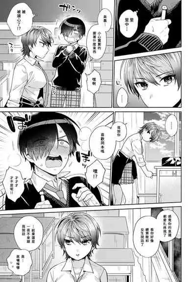 Harinezumi no Dilemma 1 | 刺蝟困境 ① 【尼特王嚴厲譴責Valve乳滑 Steam平台歧視███人機翻組】